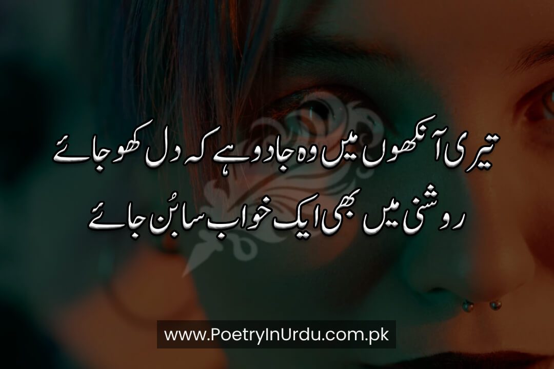 Beautiful Eyes Poetry in Urdu