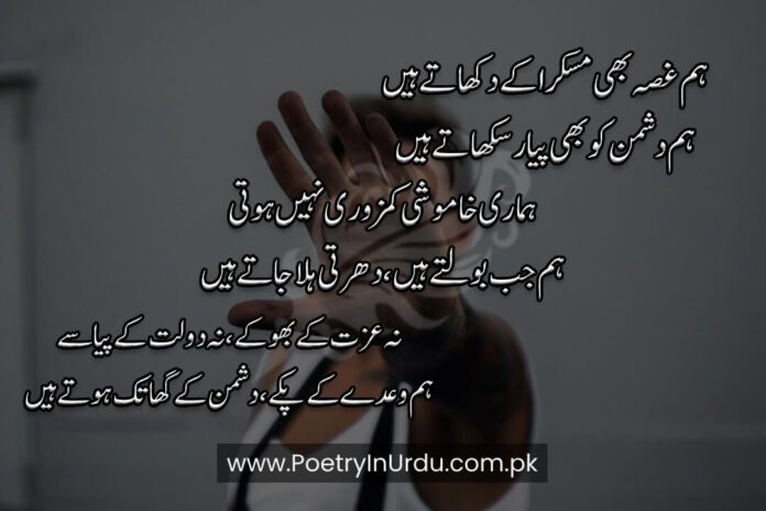 Badmashi Poetry