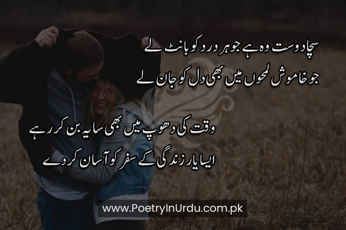Best Friend Shayari in Urdu 2 Line