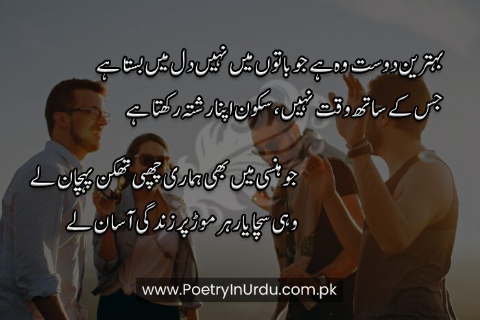 Best Friend Shayari in Urdu