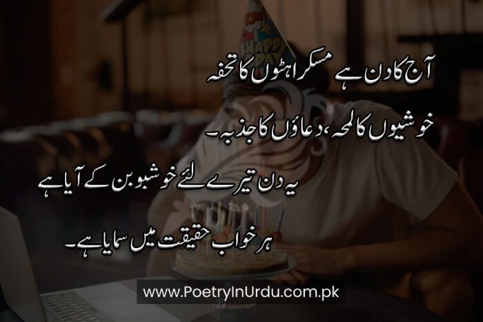 Happy Birthday Poetry in Urdu Text