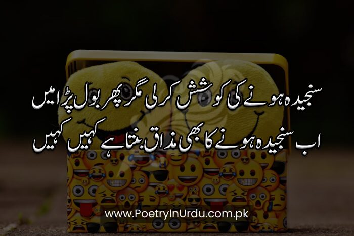 Funny Shayari Funny Shayari