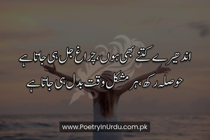 Motivational Shayari 2 Line