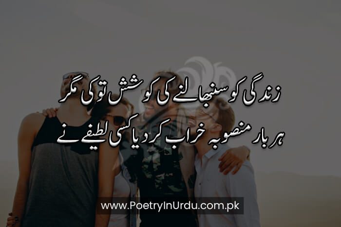 Shayari Funny Shayari